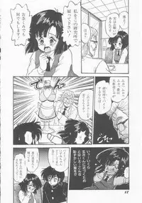 [Shin Tsuguru] INVICible ROBO BS-09 Astriber