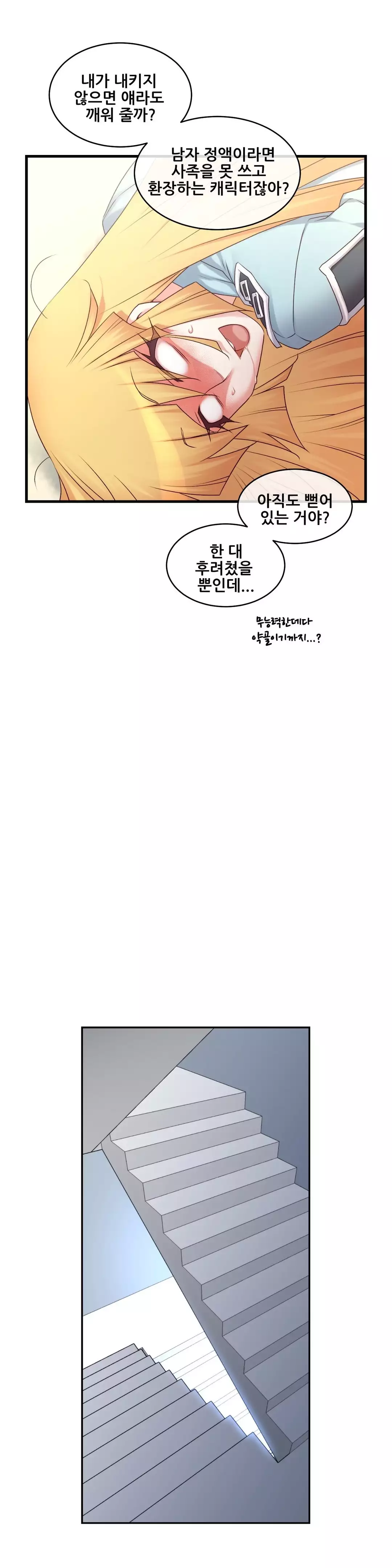 Master in My Dreams Ch.90-117