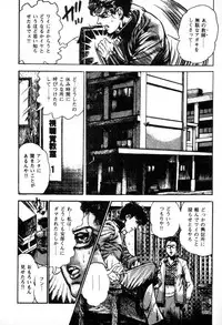 [Maeda Toshio] Trap Of Blood 2