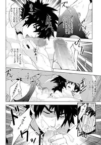 Banana Jam Deeper ( Jap )