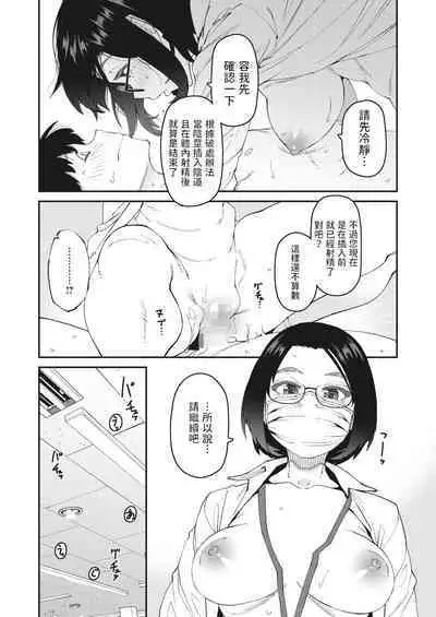 Yakusho no Oshigoto