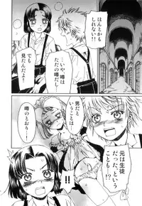 [Anthology] Ero Shota 17 - Shakunetsu X Binetsu X Otokonoko