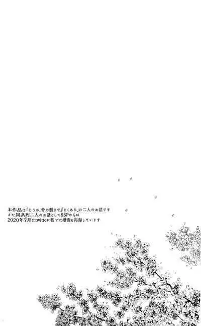 Taitou Aishi
