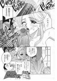[Drill Murata] Romantica.