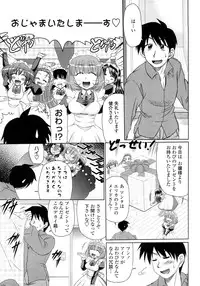 [Warashibe] Nenmaku Sesshoku Kuukan