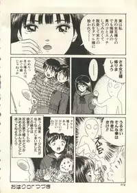 [Anthology] Pai;kuu 1999 July Vol. 20