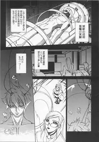 [Midoh Tsukasa] Ushigami Hakase | Professor of the Cow God