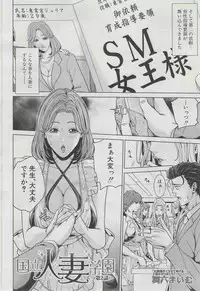 COMIC MUJIN 2013-03