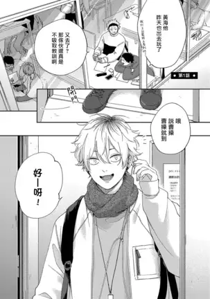 Sex Drop | 情爱下坠 Ch. 1-3