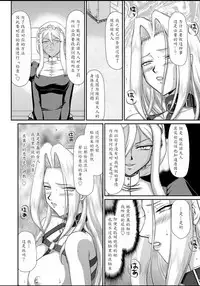 [Taira Hajime] Hakudaku Senki Eleanor [Chinese] [魔劍个人汉化] [Digital]