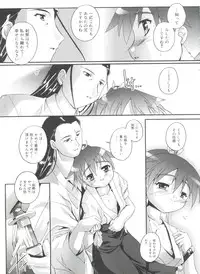 [Takase Yuu] Otokonoko Katsudou Houkokusho - Otokonoko Activity Report