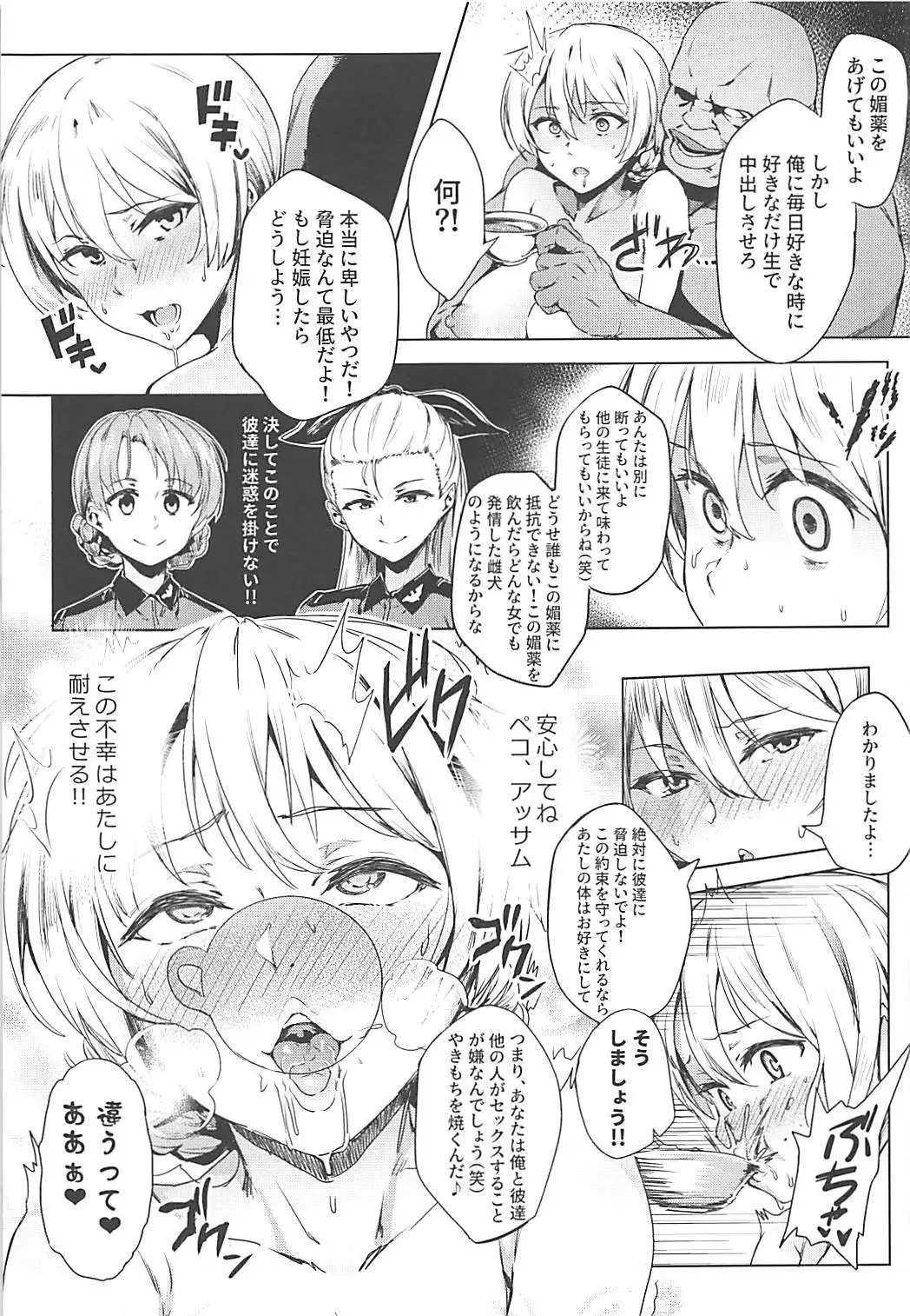 Darjeeling no Himitsu Chakai
