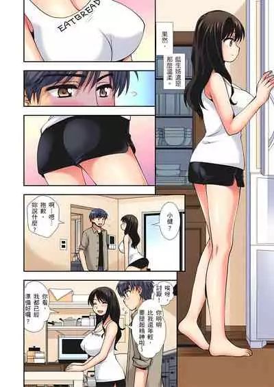 [奏亜希子] 接下來我就要NTR妳囉！～不停爆射直到姑姑變成我的… 1-9話