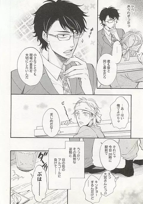 Seifuku x BL
