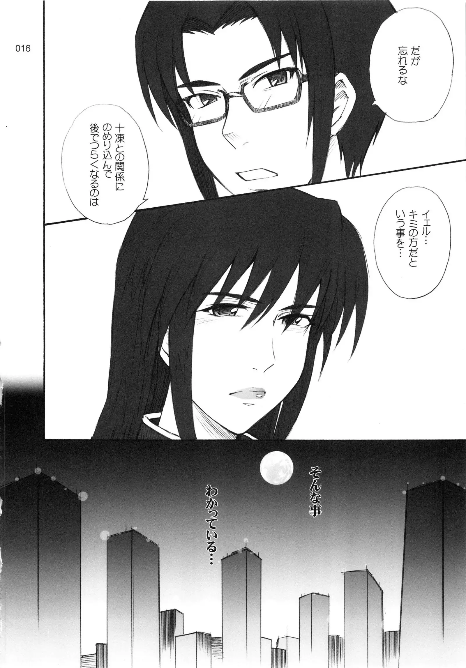 moonruler chronicle .3