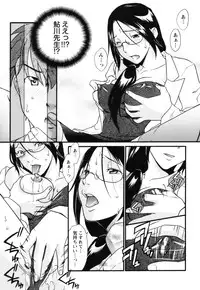 [Himura Jin] Mezame ~Ochiru Onna Tachi~