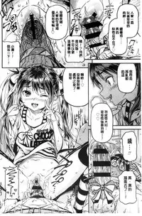 [Kinku] Mokkai suru no ? [Chinese]
