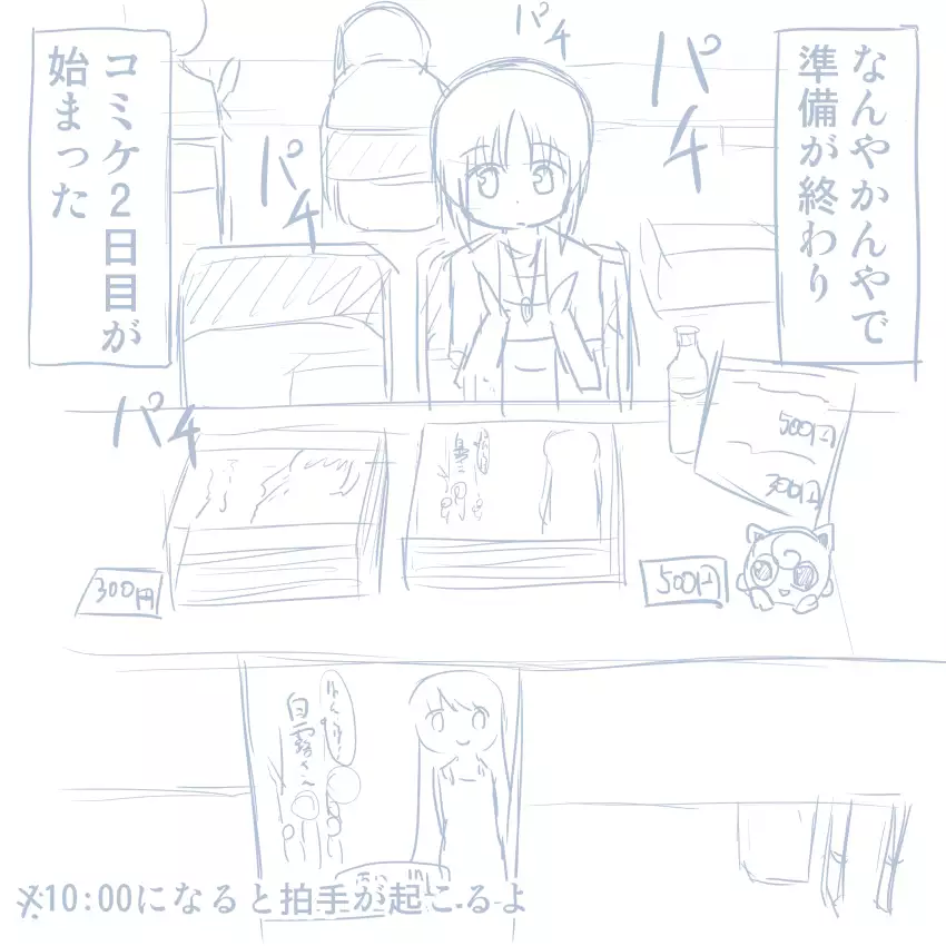 Comike Repo Manga