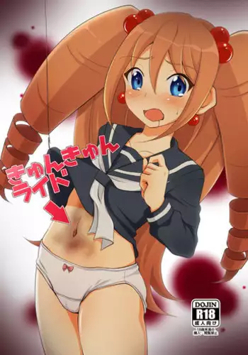 (C84) [choco-BANANA. (Nanaki Nana)] RIDE PHASE ~After~ (Cardfight!! Vanguard) [Sample]