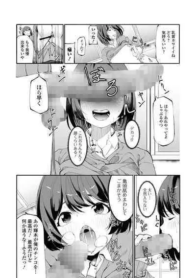 COMIC Mate Legend Vol. 52 2023-08