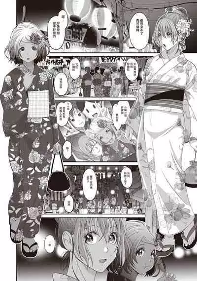 Rarefure Ch. 1-7