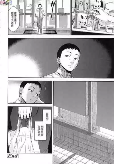 [Kirihara You] BorderLine [Chinese] [Decensored]