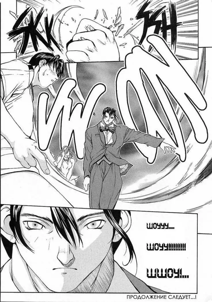 Isane -Hound- ch.1-9
