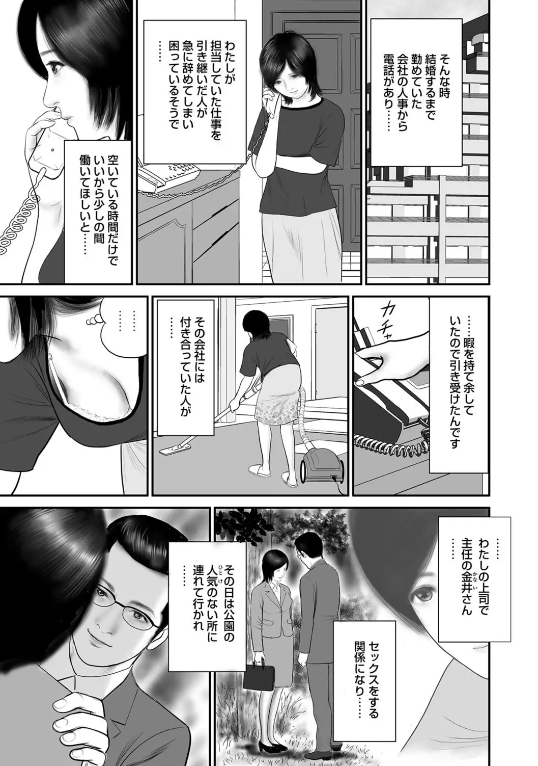 Jitsuroku Bikei Shirouto Bijin Zuma Inran Nikki