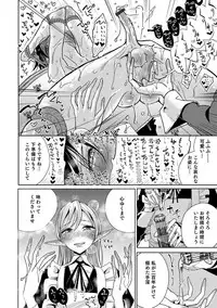 [Anthology] Otokonoko HEAVEN Vol. 38 [Digital]