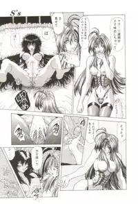 [Sozatsu Nae] S's