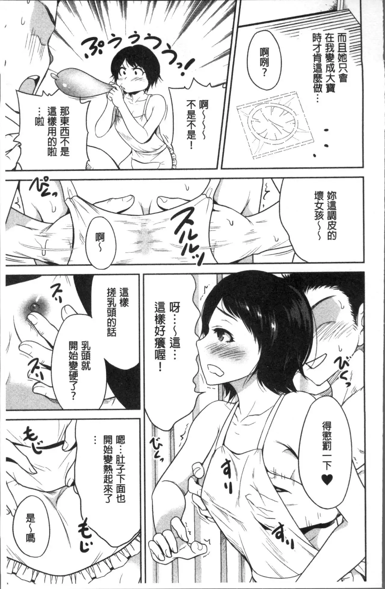 Manman Choudai ~Kaa-san wa Doukyuusei~