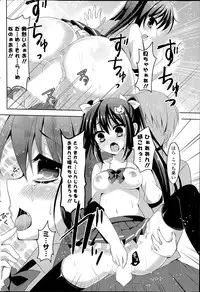 COMIC Potpourri Club 2014-06