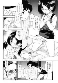 [Ueda Yuu] Tobidase! Koakuma