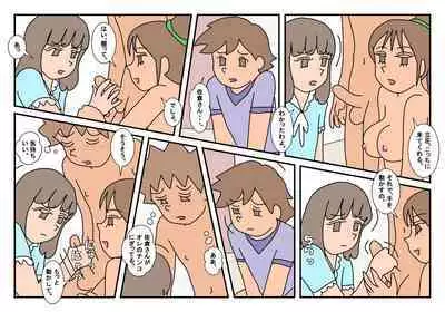 Naoto Classmate 3