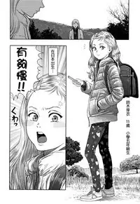 The Girllove Diary Ch. 1-6