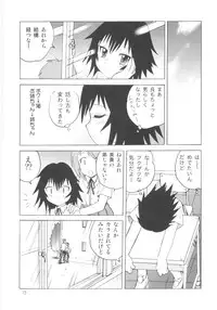 [Anthology] Shin Shota Naburi
