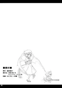 (C76) [Nounai Ekijiru (somejima)] Maid in China (Touhou Project)