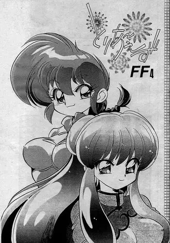 (C68) [... Mou Ii Desu. (Jinmu Hirohito)] Ra Ra (Ranma 1/2) [English]