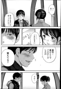 [Shikishiro Konomi] Netoraserare Ch. 1-19