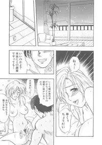 [IDEA] Sisters kyodai ～Demi human～