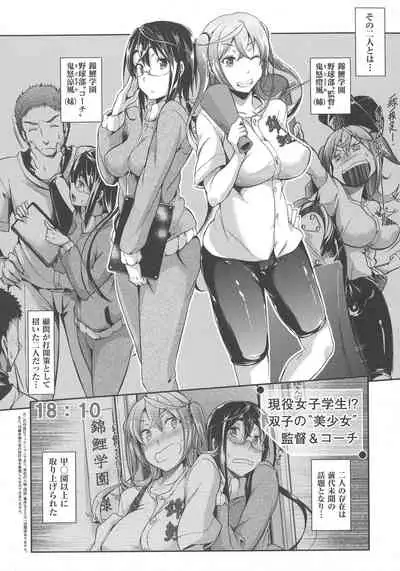 Rennyu Order