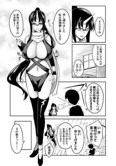 Onichichi Harem