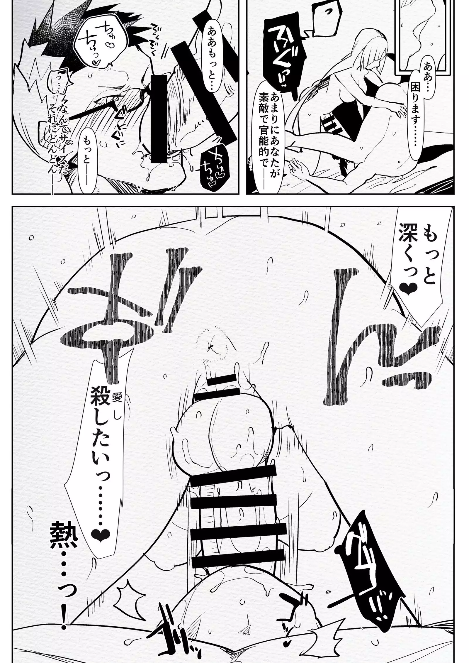 Romantic Lancer
