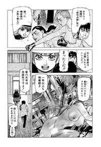 [Yamamoto Atsuji] Ammo Vol 1 [Digital]