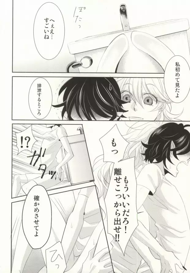 Watashi ni Oshiete