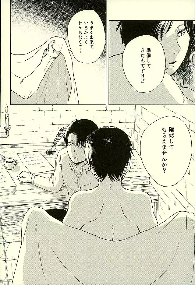 Suki to Iwasete