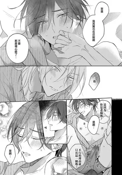 Kimi to janakya Koi mo Dekinai | 倘若不是你，恋爱就无从谈起 1-7 end