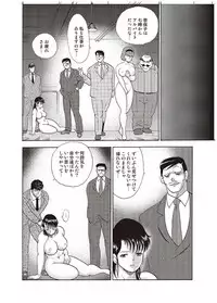 [Minor Boy] Maihime Chigoku no Ori Yon