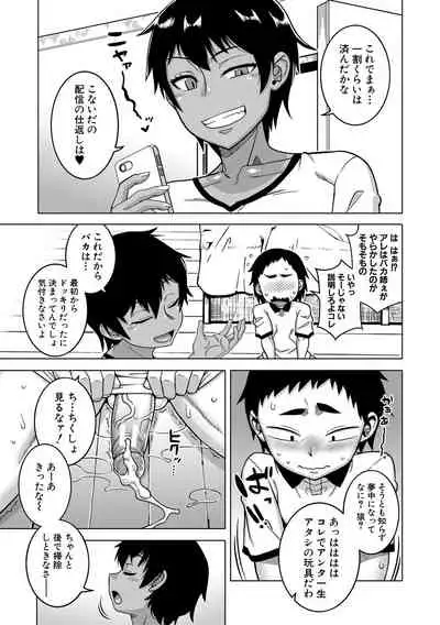 Chotto Bijin de Mune ga Dekakute Eroi dake no Baka Nee