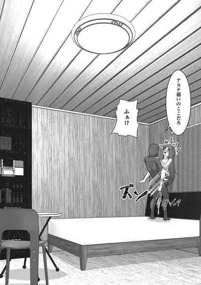 Ochiru Senkou Ver.E